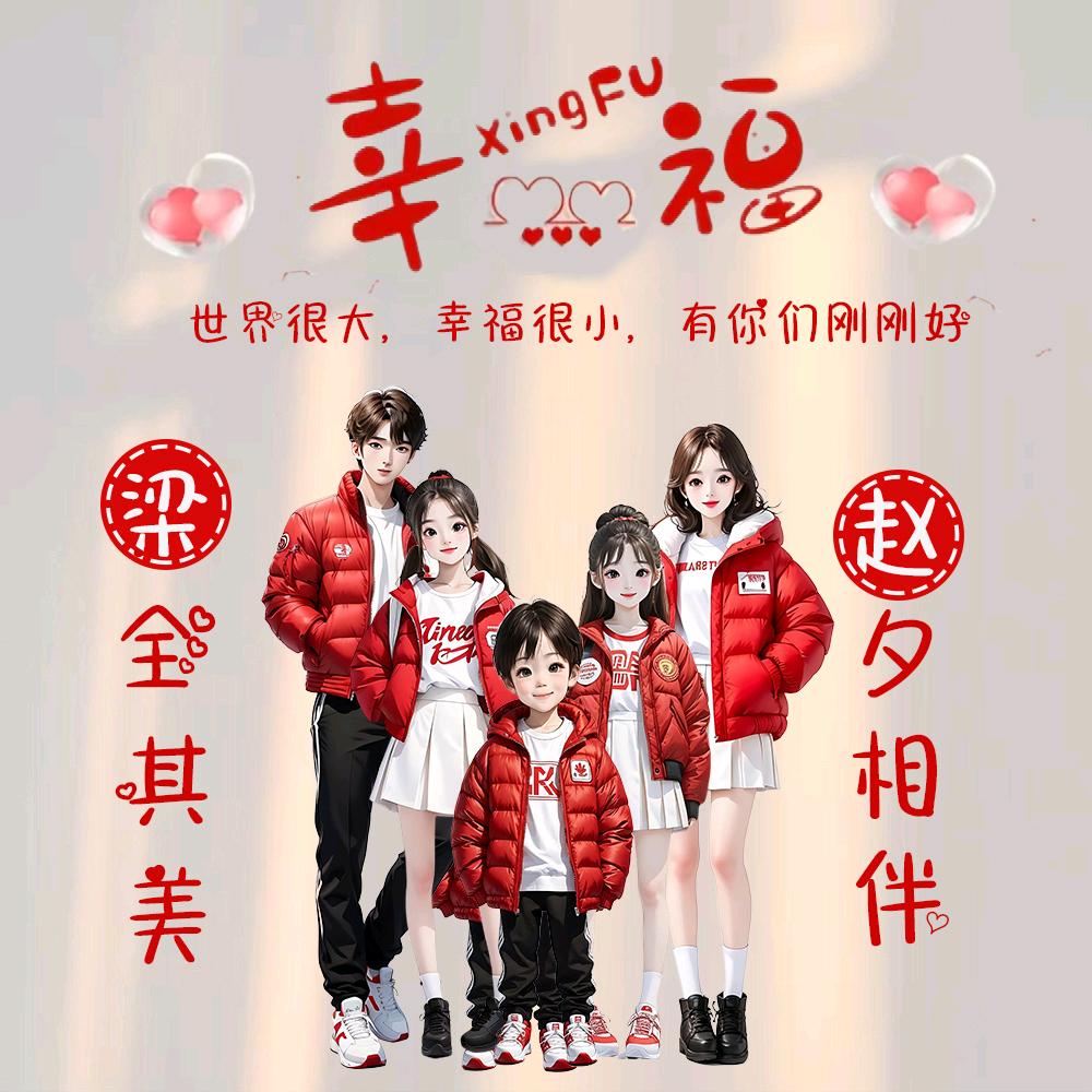 美好明天