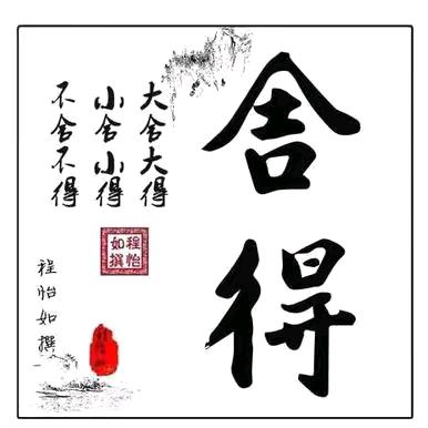 思绪万千