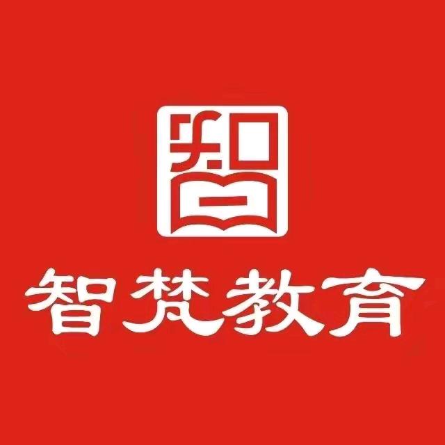 智梵教育