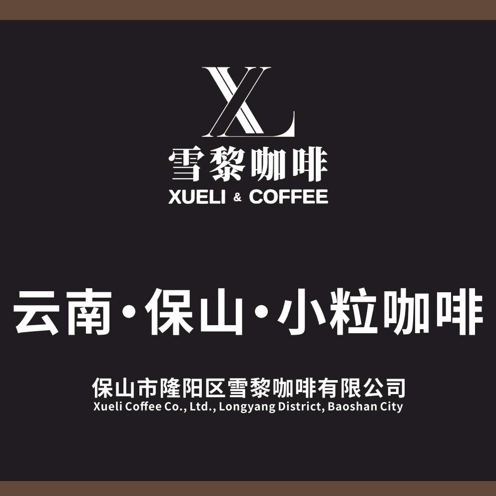 雪黎咖啡