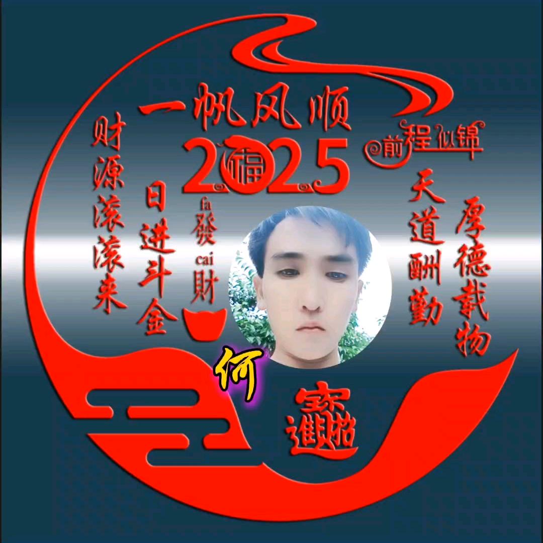 真诚寻找有缘人