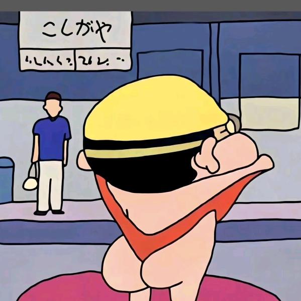 八十