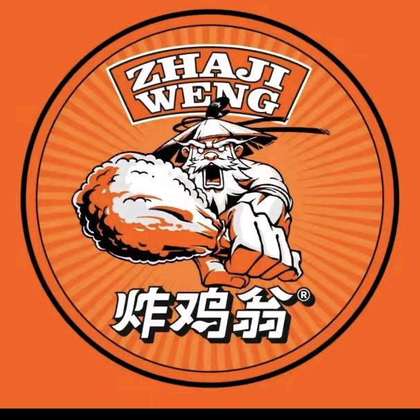 炸鸡翁(宜兴店)专用号