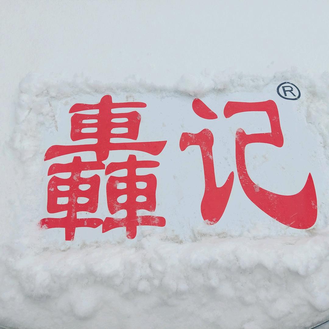 轟记正能量西安