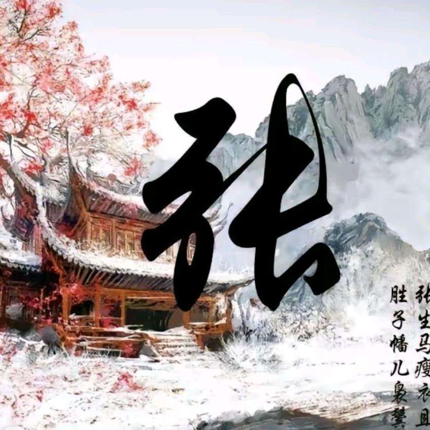 平安幸福