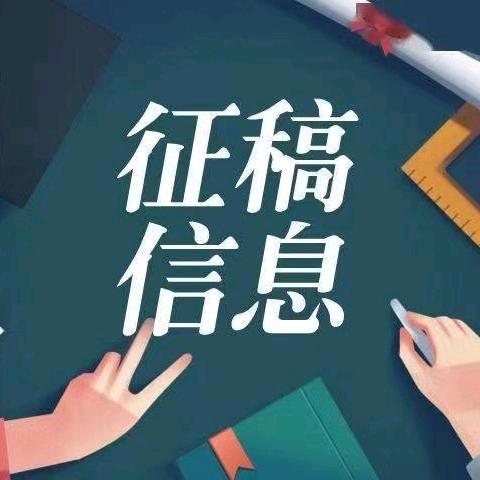 汪歌征稿