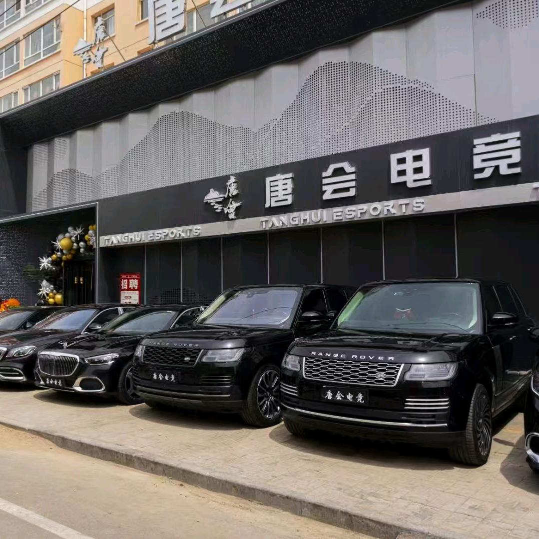 唐会电竞泰昌里店