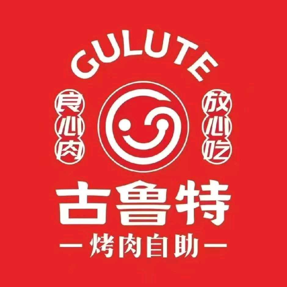 古鲁特-西影厂西影TIME店