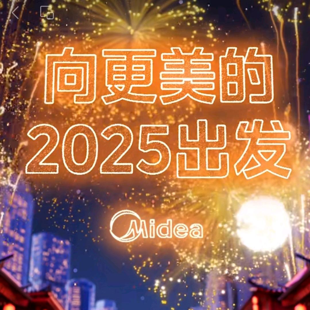 美的中央空调、地暖、全品类家电