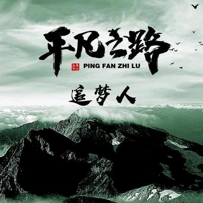 江湖丶故人