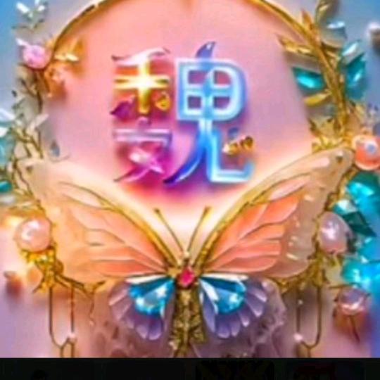 情缘