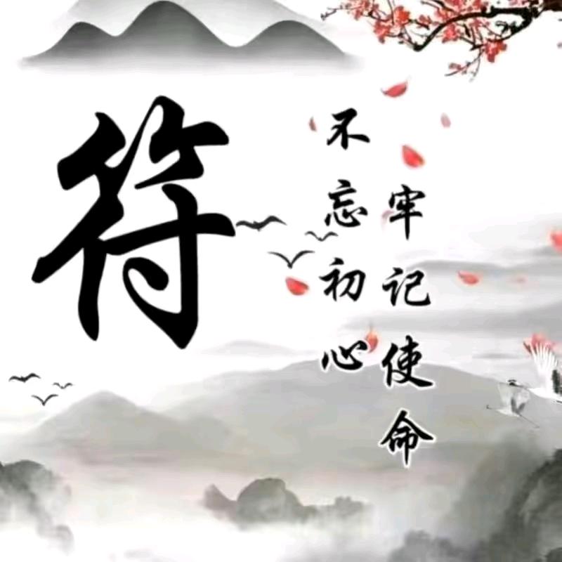 同伴共行