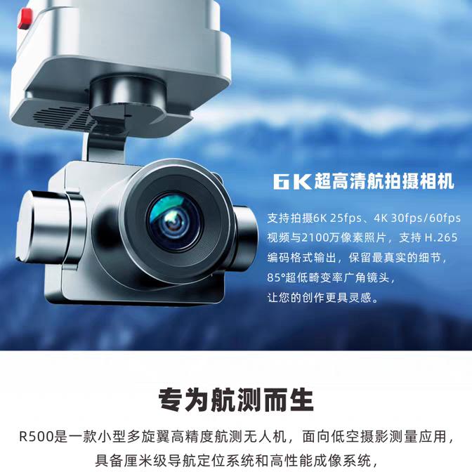 新疆执星者通用航空