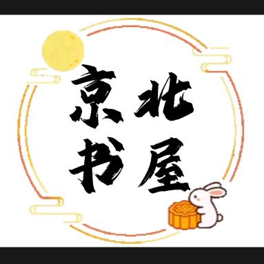 京北书屋