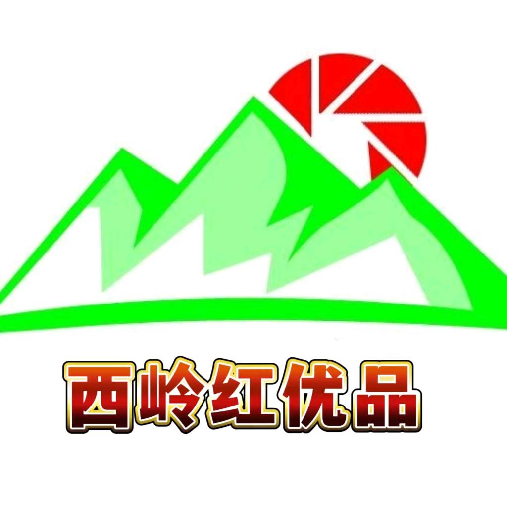 西岭红臻选