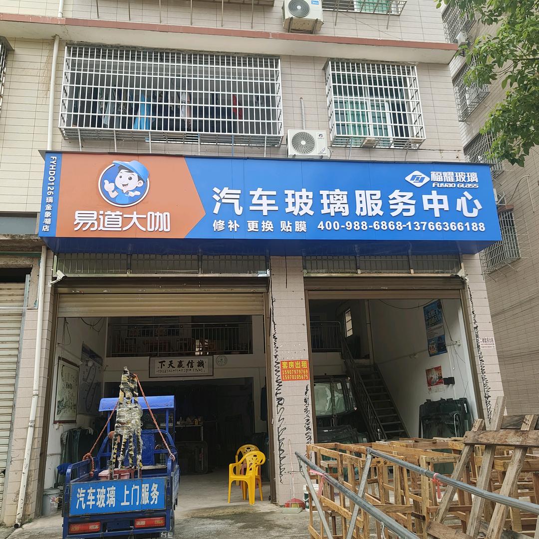 瑞金市福耀汽车玻璃专家
