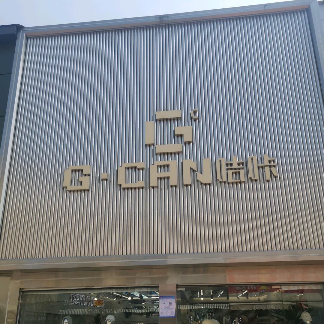 薛城恩瑞妮女装，咭咔潮牌