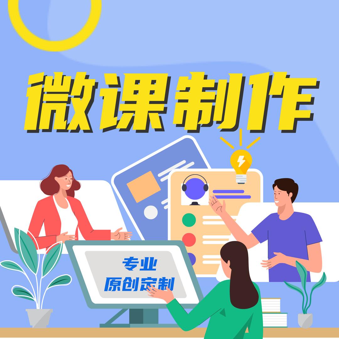 橙子微课mg动画
