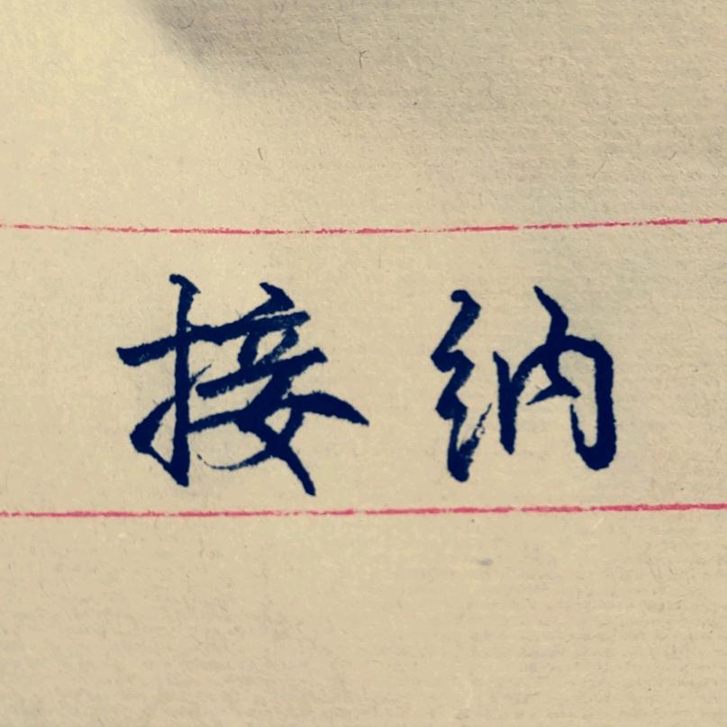靠近阳光~