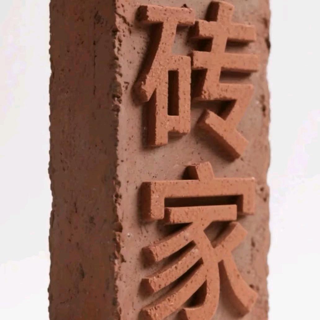 天下