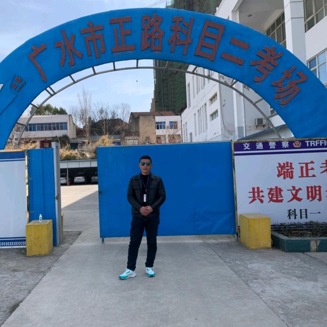 广水市正路驾校池教练