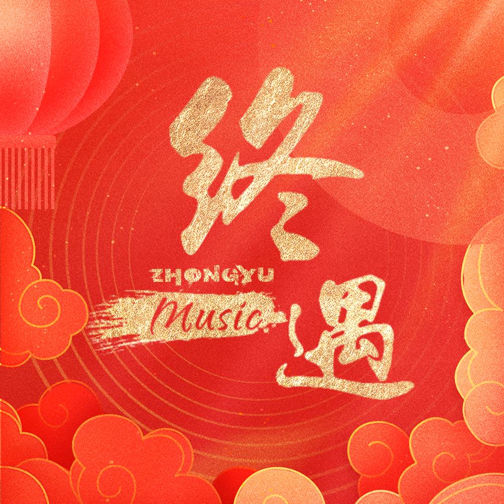 终遇女明星点唱🎤