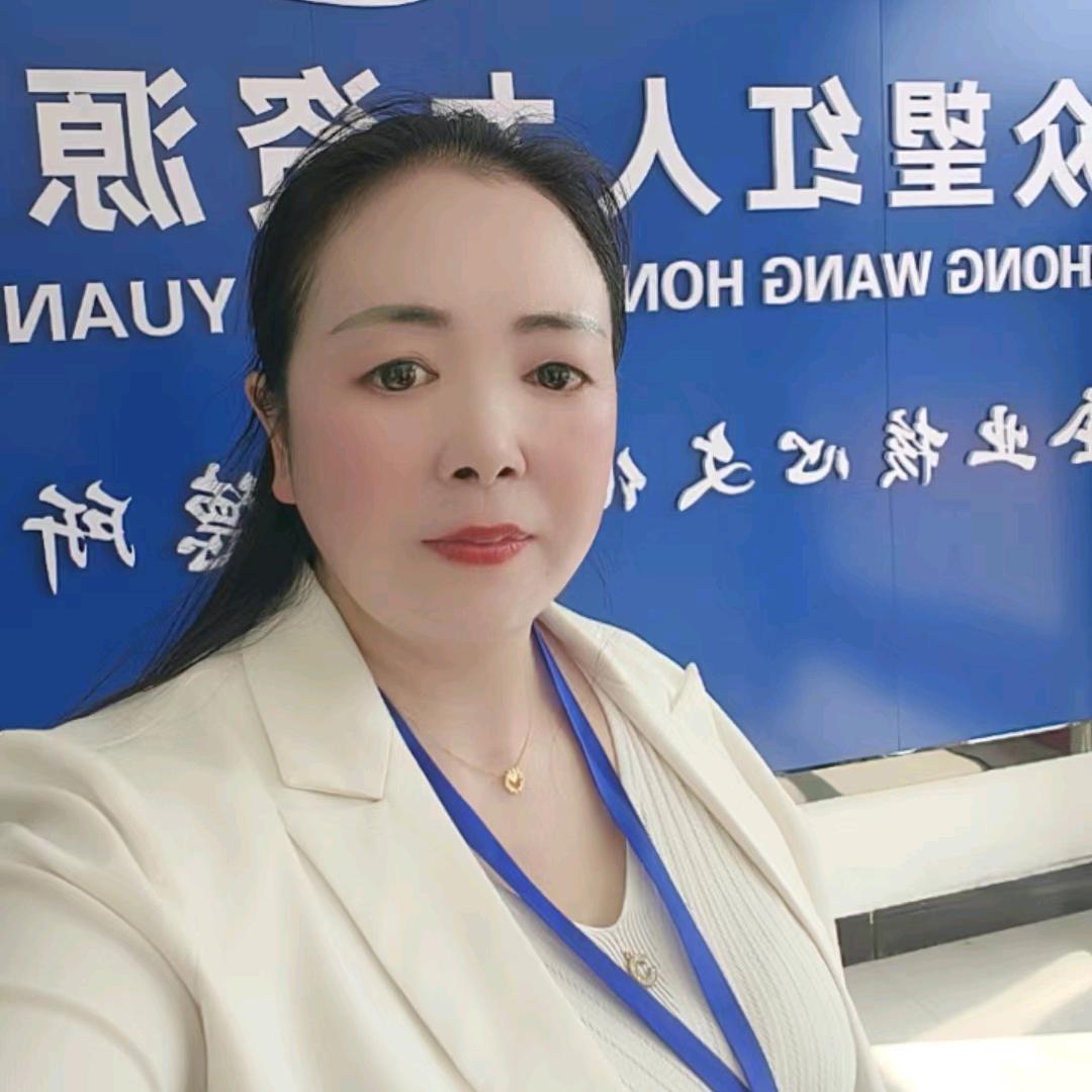众望红华姐