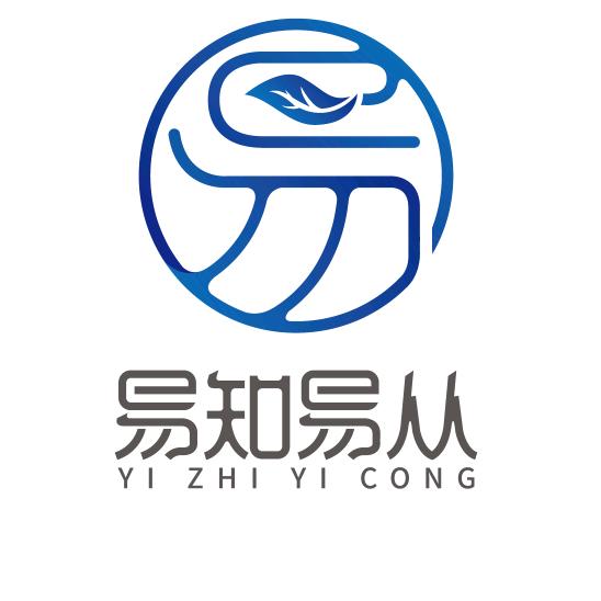 易知易从
