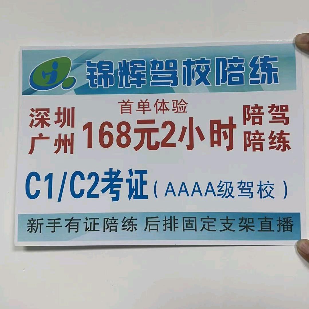 锦辉陪驾陪练-李教练