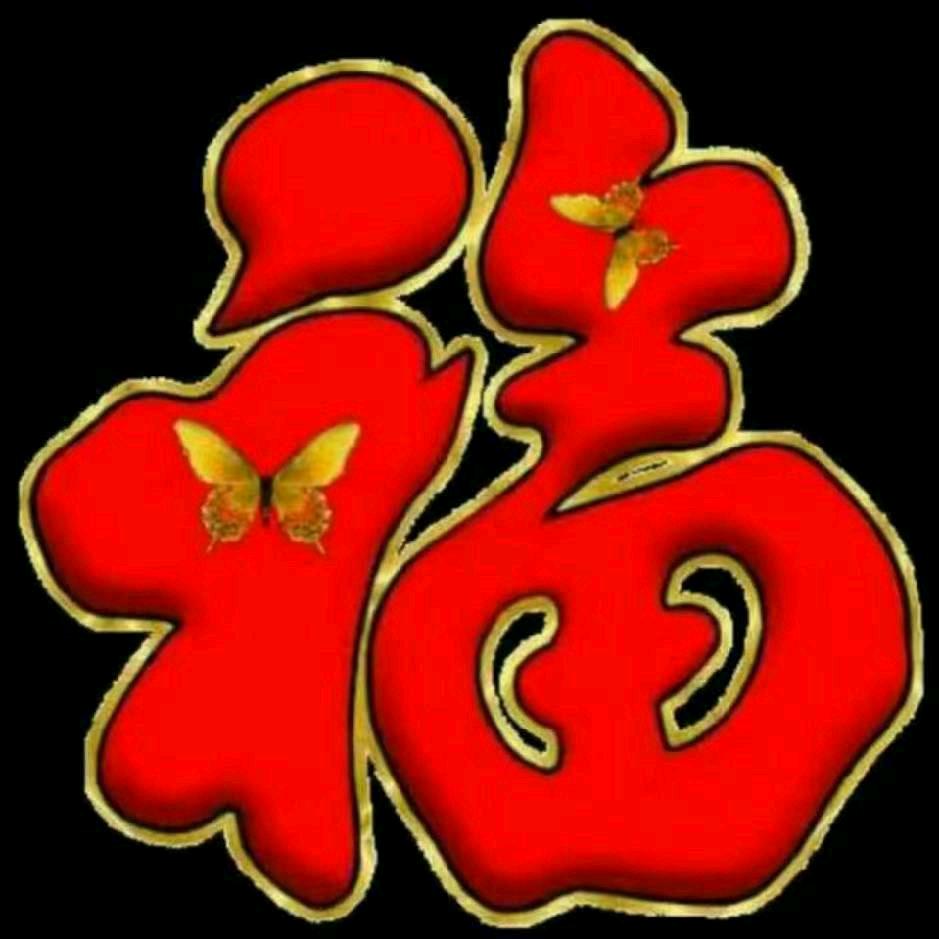 幸福快乐每一天