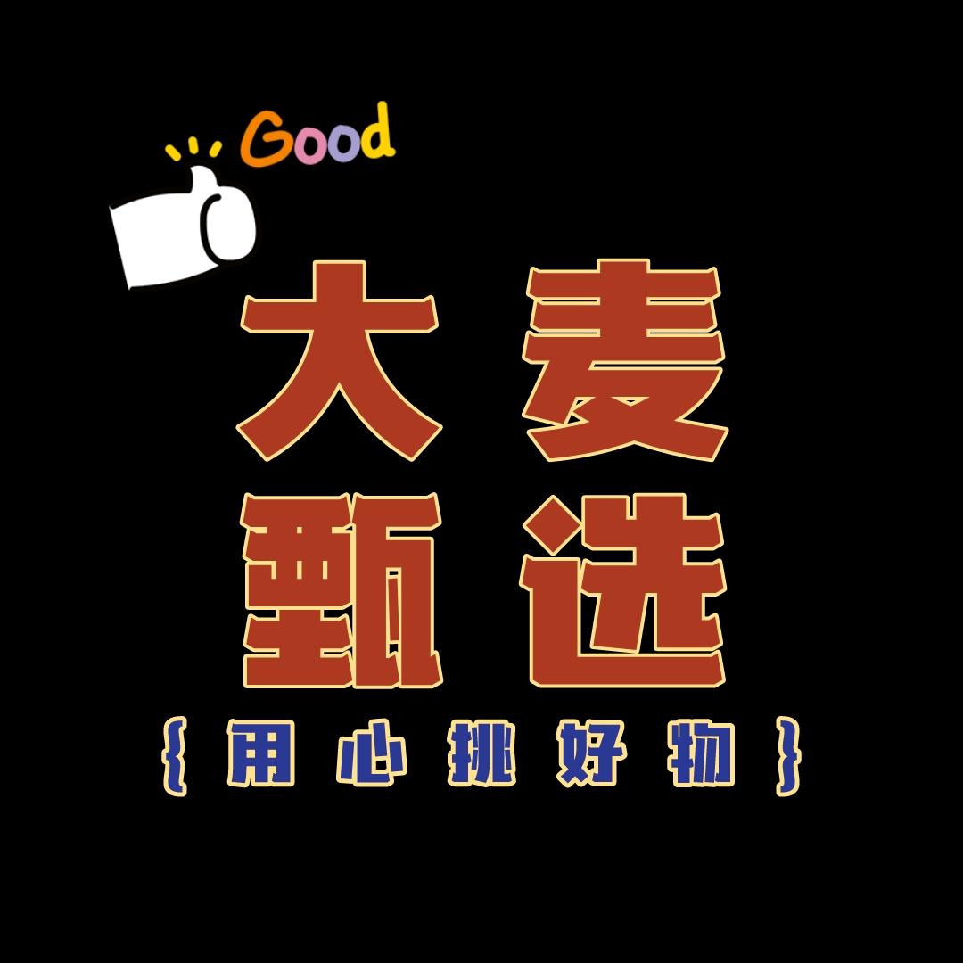 大麦甄选