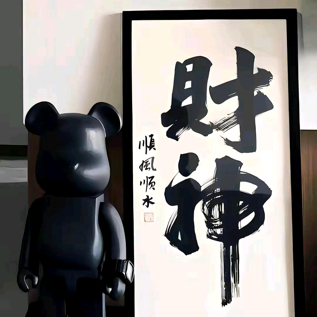 赵山河.