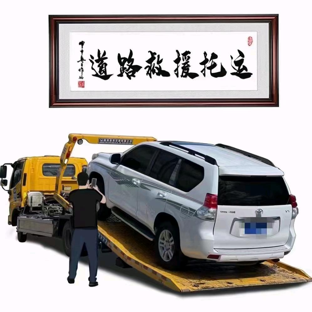 珠海斗门拖车救援