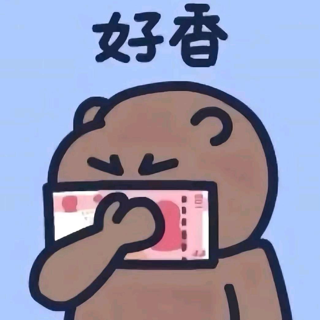 王饱饱呀
