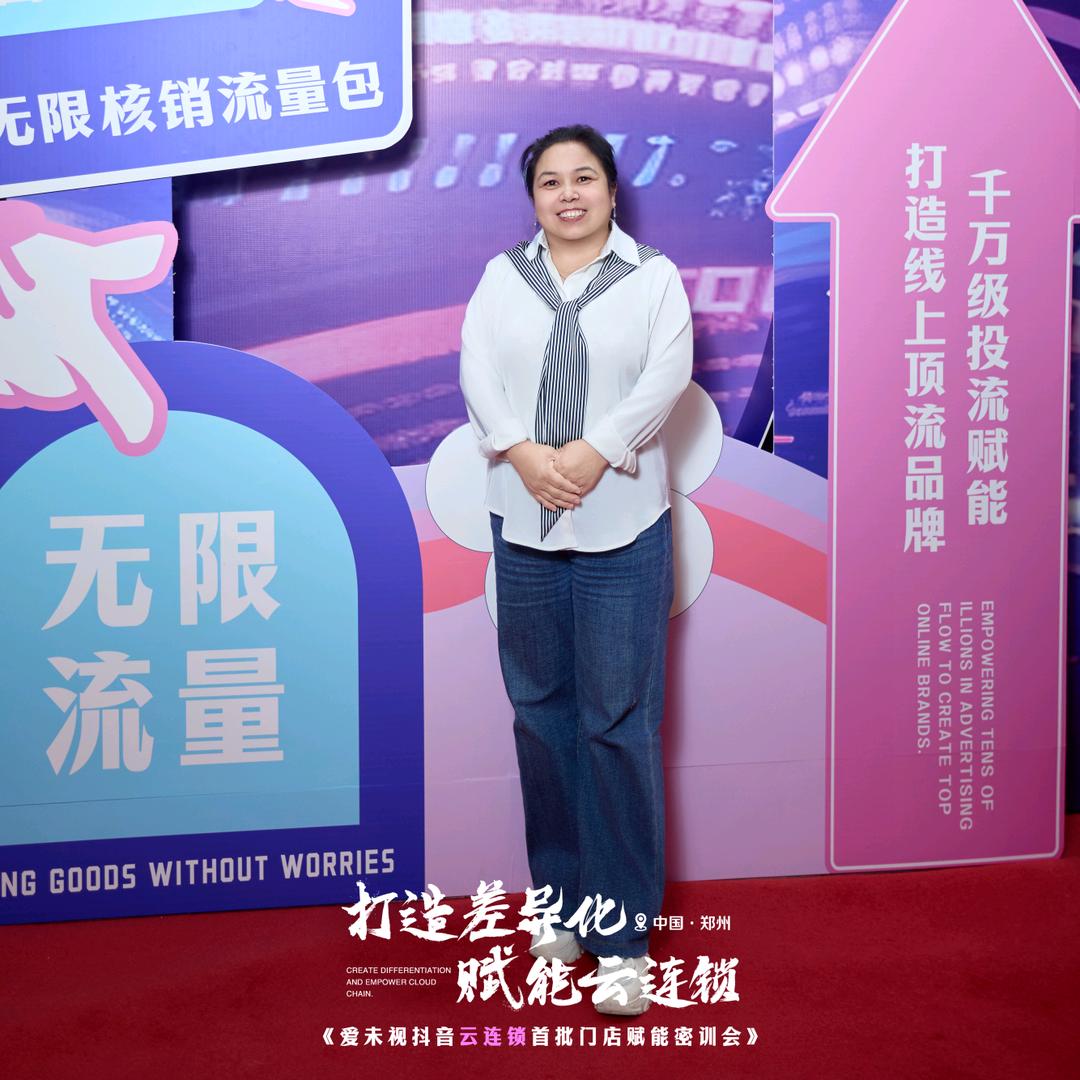 爱未视～牛秀芬