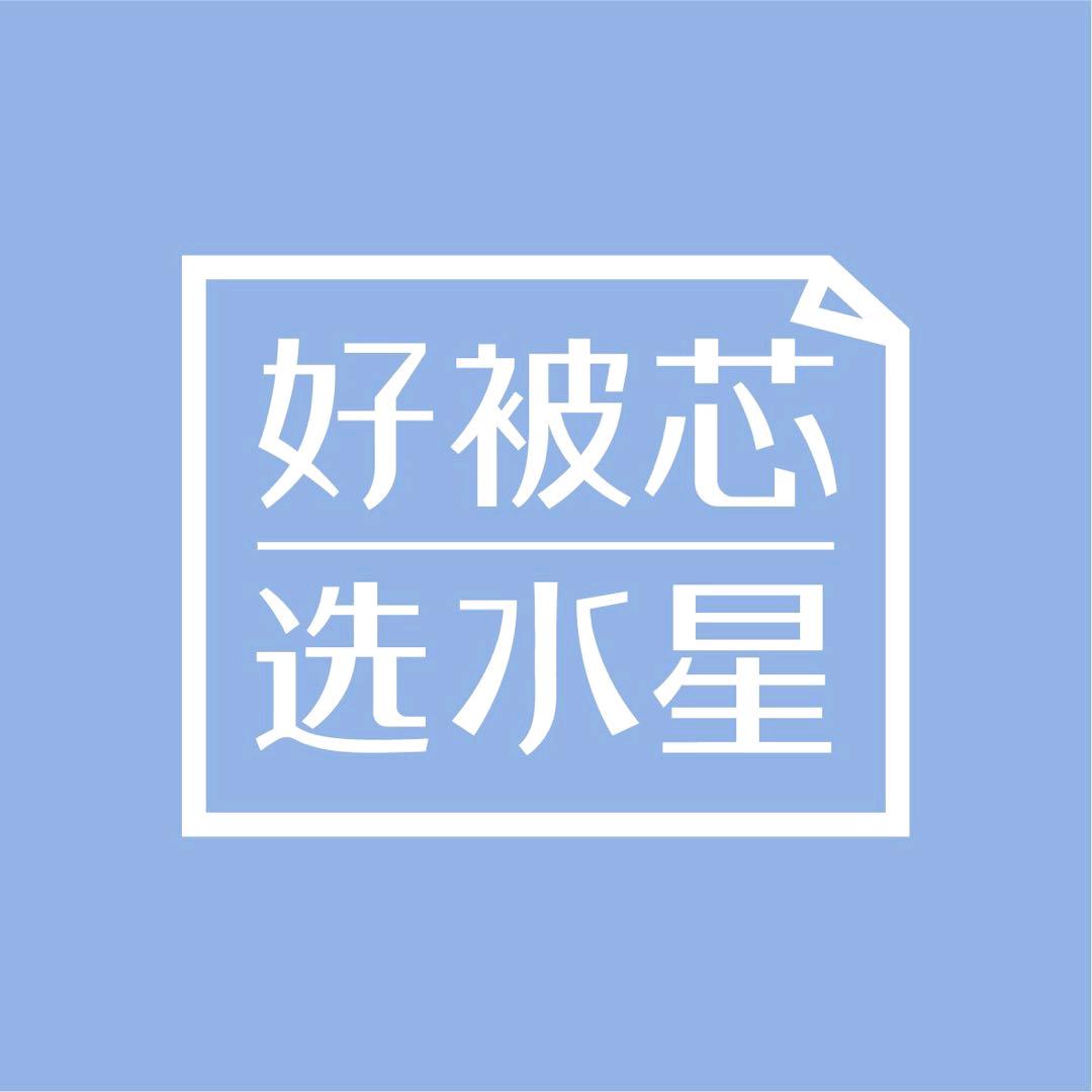 水星家纺 招财