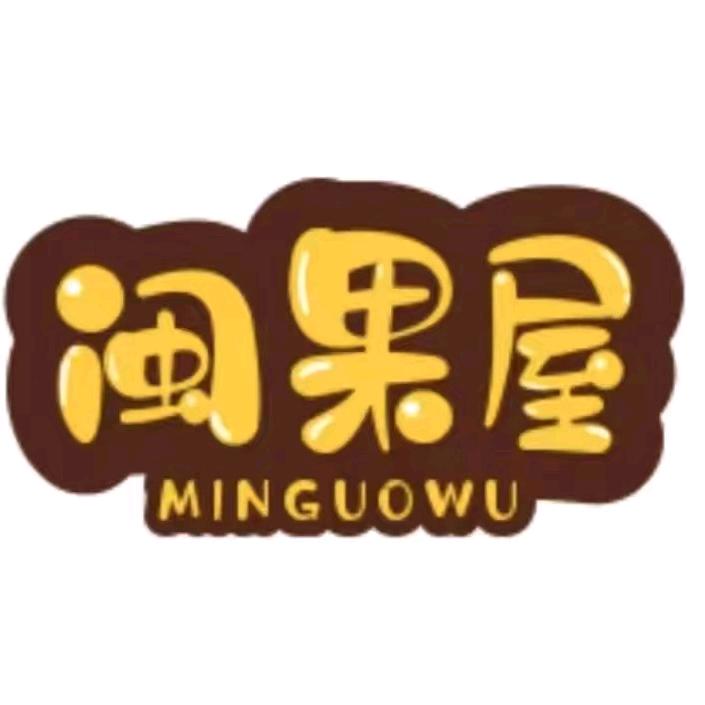 赛岐闽果屋铃馨儿