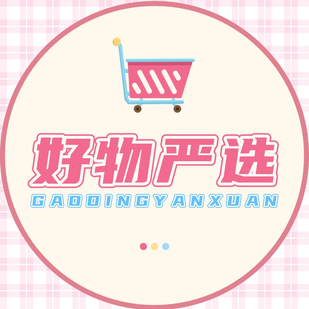郭哥好物分享