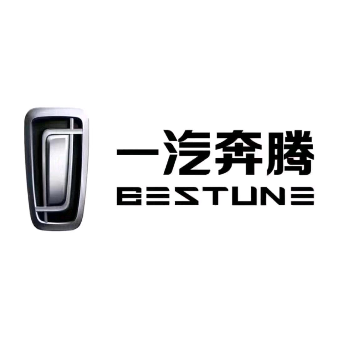 一汽奔腾十堰鑫汇昇店