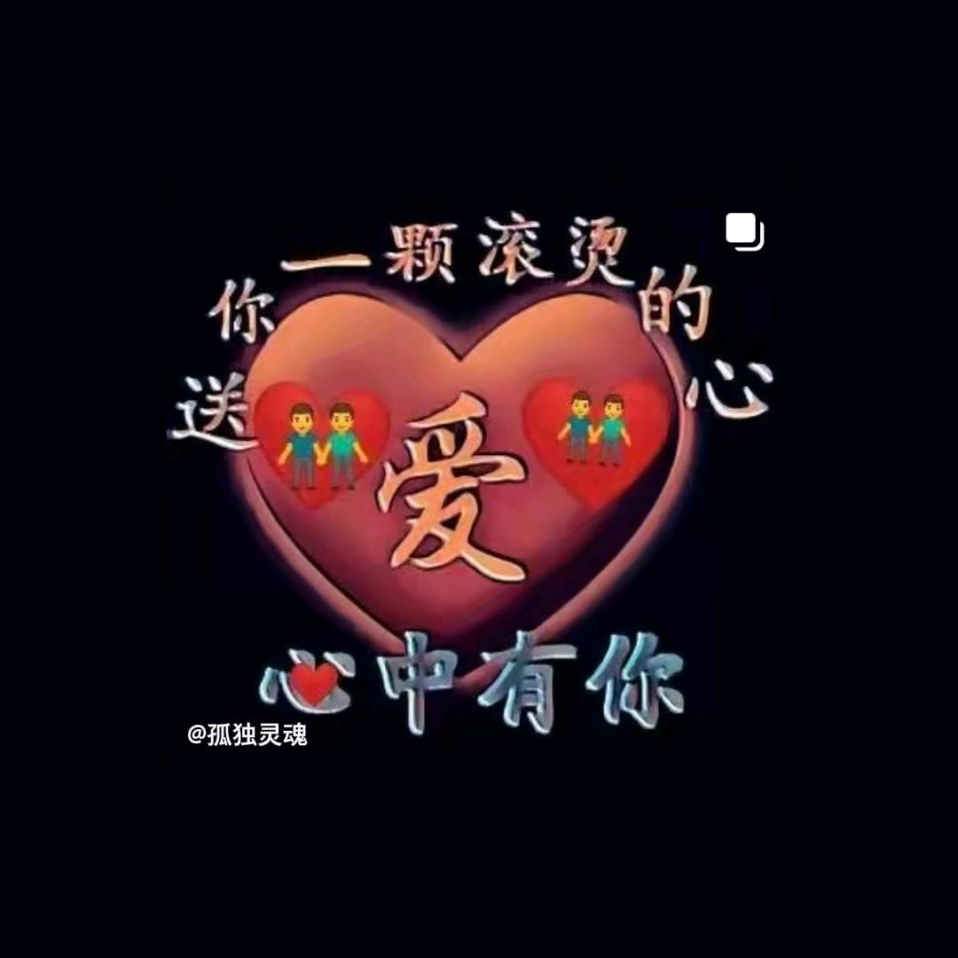 一生一世就爱你