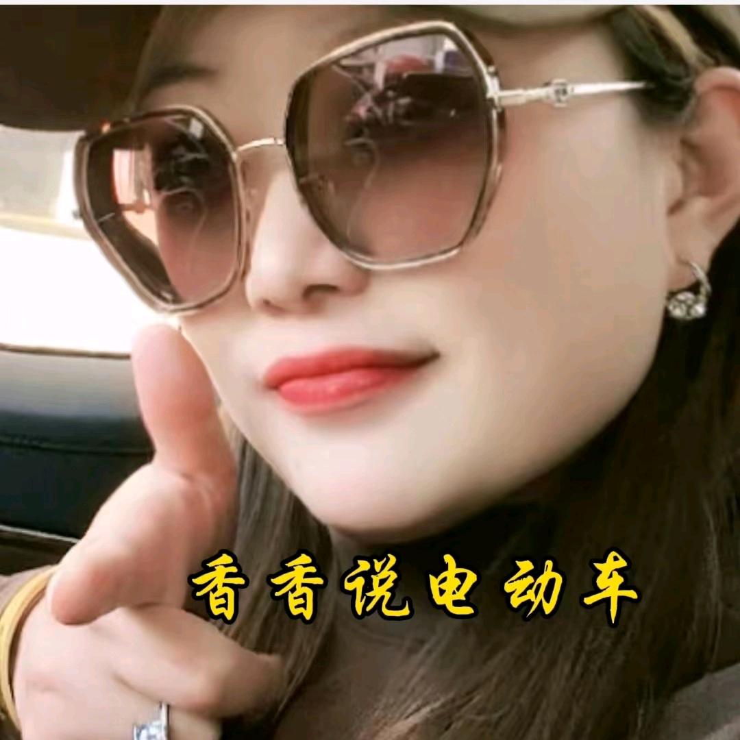 香香说电动车（舒香传奇）
