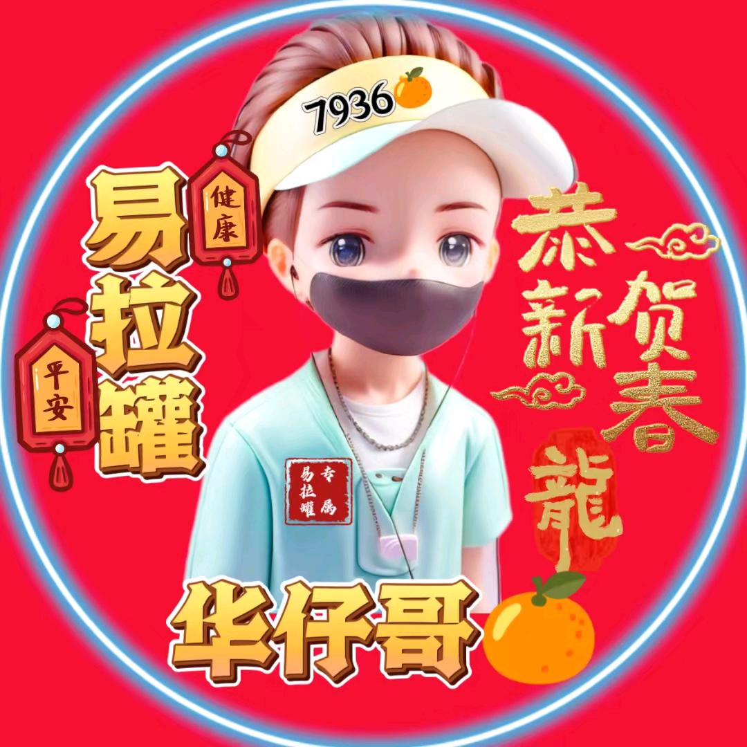𝒀𝑳𝑮 🍊 华仔⁷⁹³⁶