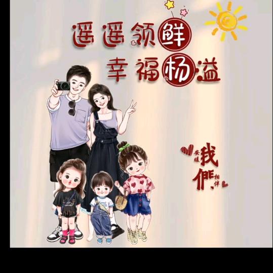 缘分
