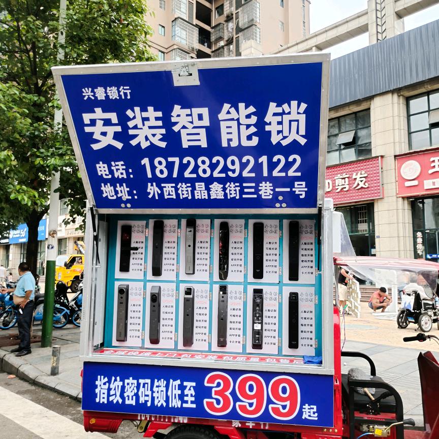 ANZ九瑞兴睿锁业