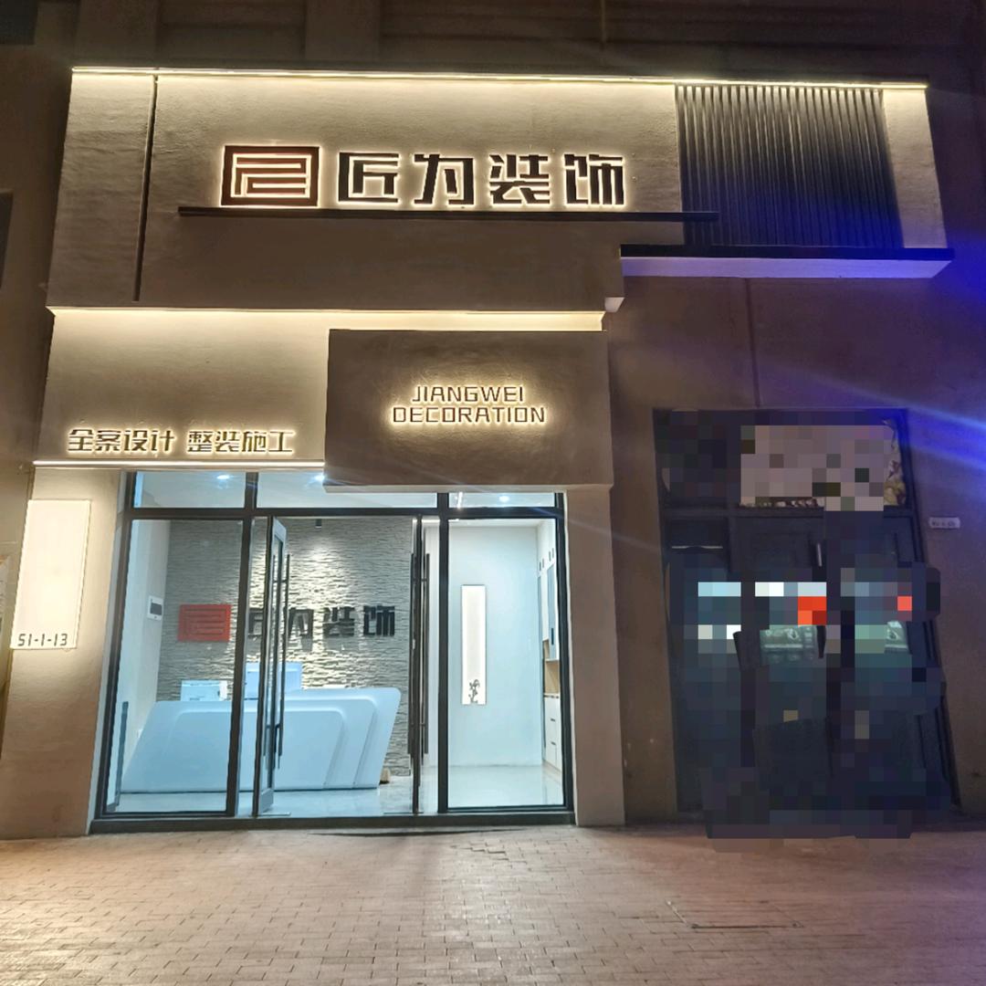 匠为装饰  阿迪