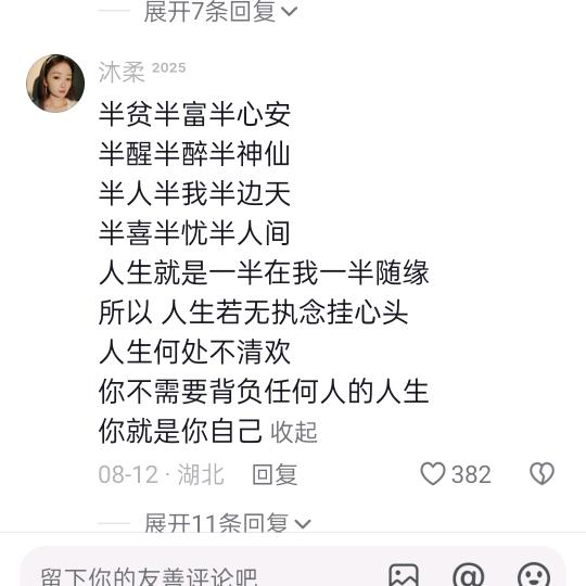招财女神