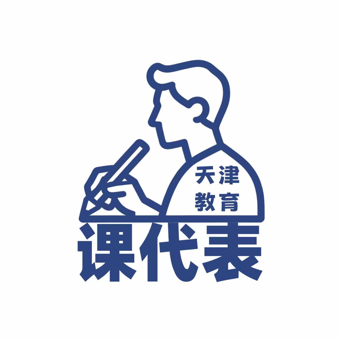 顺褀文化—天津教育课代表