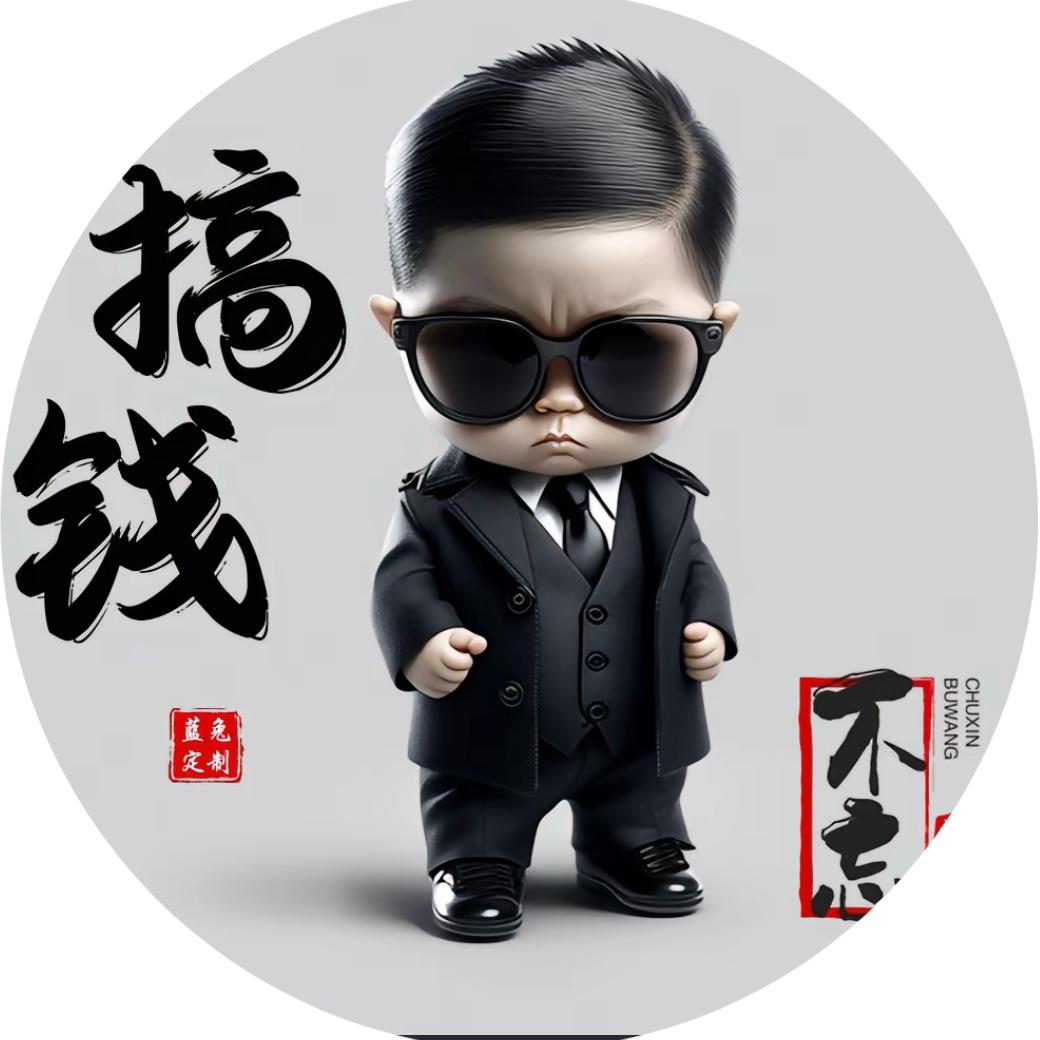 广武第一崩（米花小李）