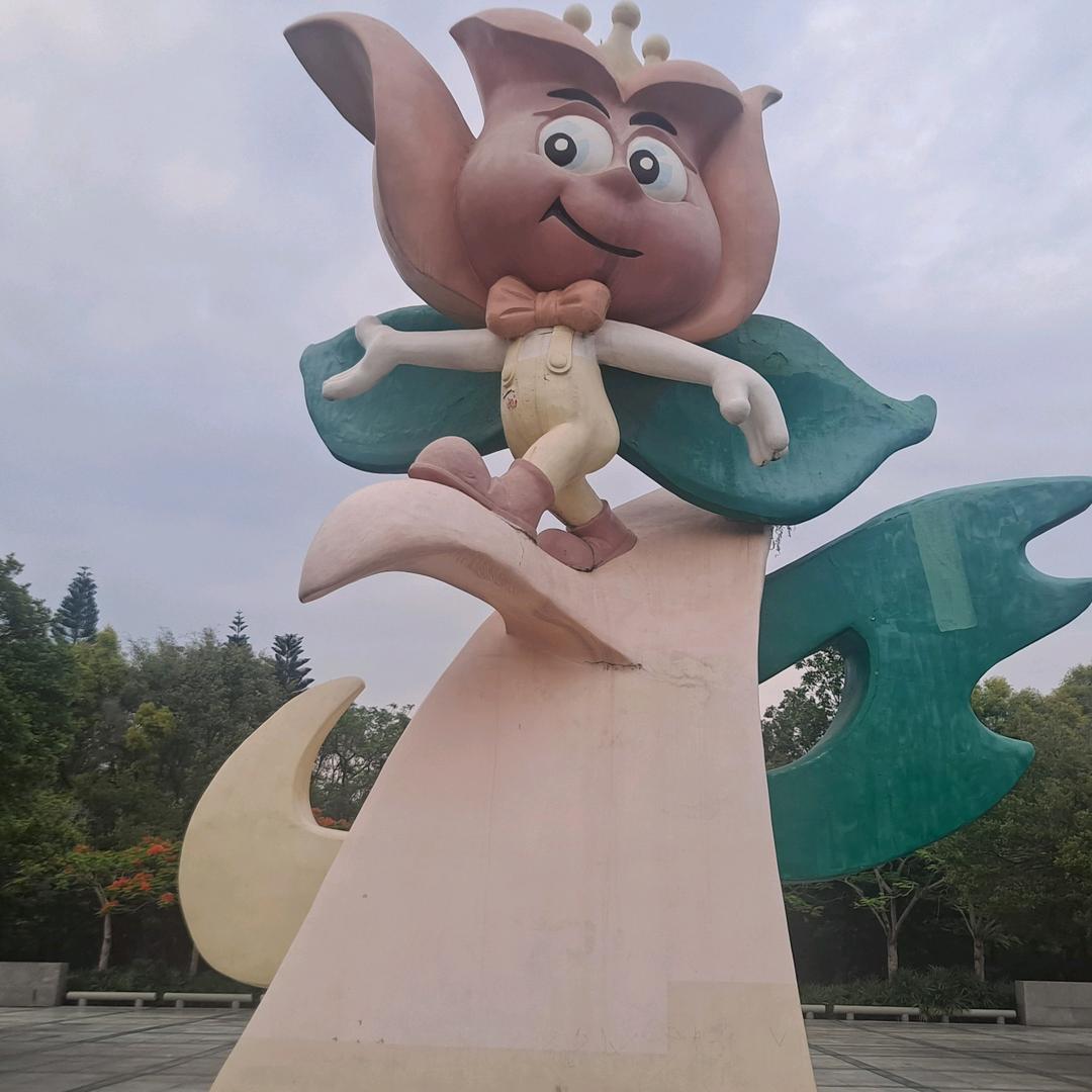相信未来