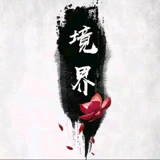 痞子道